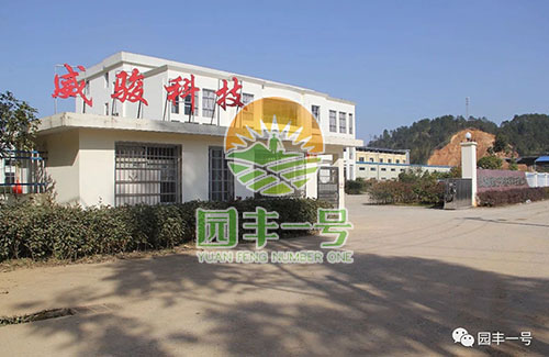 園豐一號(hào)新型防草布
