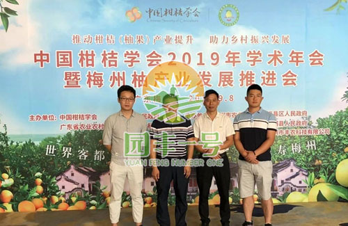 園豐一號(hào)新型防草布在中國(guó)柑桔學(xué)會(huì)2019年學(xué)術(shù)年會(huì)的驚艷表現(xiàn)！