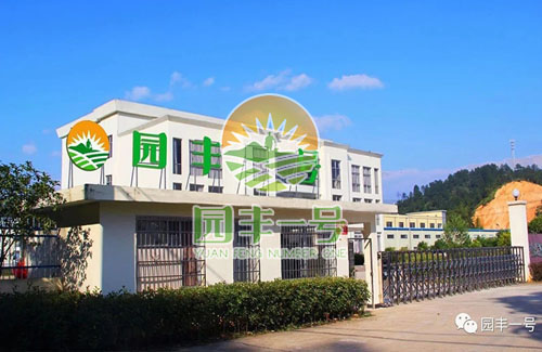 園豐一號(hào)--您身邊的防草助手